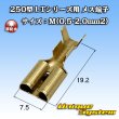 画像1: 住友電装 250型 LTシリーズ用 非防水 メス端子 サイズ：M(0.5-2.0mm2) (1)