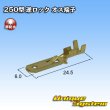 画像2: 住友電装 250型 逆ロックシリーズ用 非防水 オス端子 サイズ：M(0.5-2.0mm2) (2)