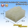 画像2: 住友電装 250+305型 ハイブリッド 非防水 5極 メスカプラー (250型 3極+305型 2極) (レギュレーター用) (2)