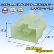 画像1: 住友電装 250+305型 ハイブリッド 非防水 5極 オスカプラー (250型 3極+305型 2極) (レギュレーター用) (1)