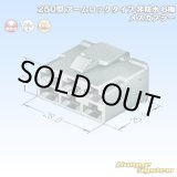 画像: 住友電装 250型 アームロックタイプ 非防水 6極 メスカプラー