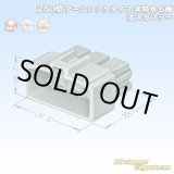 画像: 住友電装 250型 アームロックタイプ 非防水 6極 オスカプラー