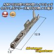 画像1: タイコエレクトロニクス AMP 020型+060型ハイブリッド 0.5+1.5シリーズ用 020型 非防水 メス端子 (1)