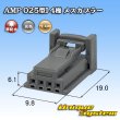 画像1: タイコエレクトロニクス AMP 025型I 非防水 4極 メスカプラー タイプ1 灰色 (1)