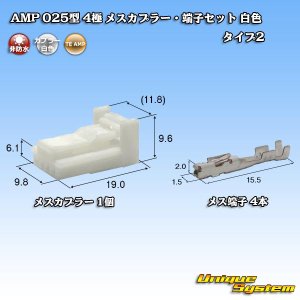 画像: タイコエレクトロニクス AMP 025型I 非防水 4極 メスカプラー・端子セット タイプ2 白色