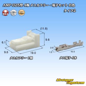 画像: タイコエレクトロニクス AMP 025型I 非防水 4極 メスカプラー・端子セット 白色 タイプ2