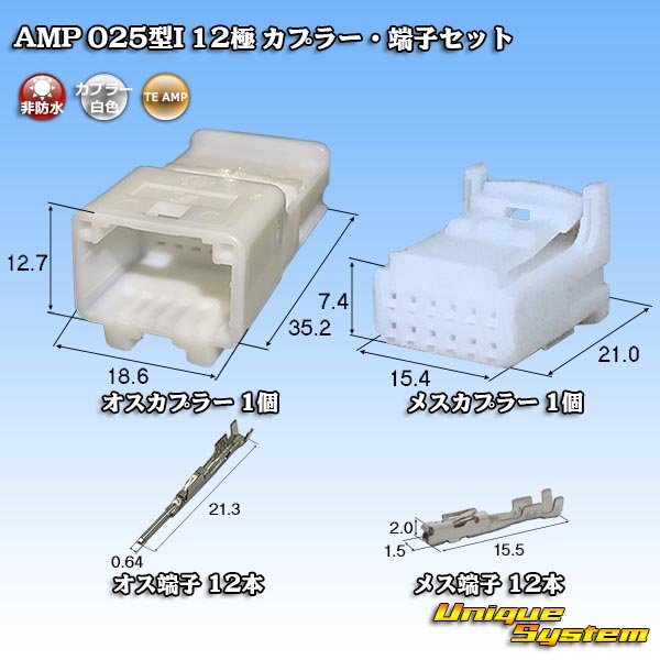 画像1: タイコエレクトロニクス AMP 025型I 非防水 12極 カプラー・端子セット (1)