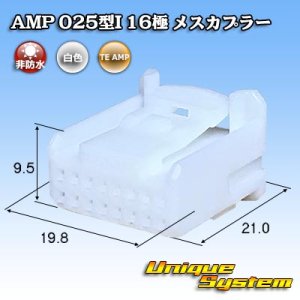 画像: タイコエレクトロニクス AMP 025型I 非防水 16極 メスカプラー