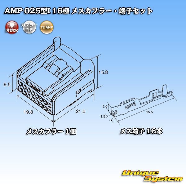 画像5: タイコエレクトロニクス AMP 025型I 非防水 16極 メスカプラー・端子セット (5)