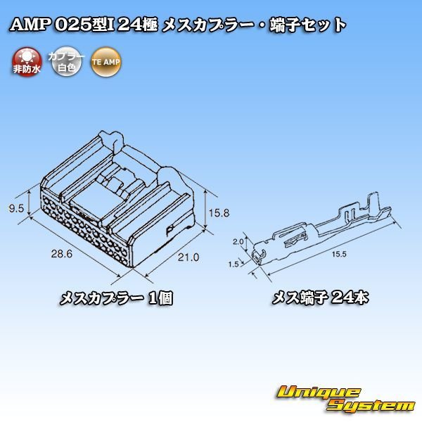 画像5: タイコエレクトロニクス AMP 025型I 非防水 24極 メスカプラー・端子セット (5)