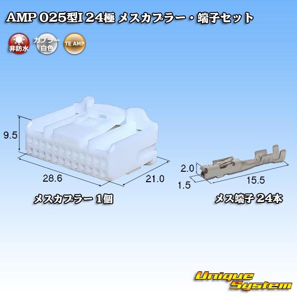 画像1: タイコエレクトロニクス AMP 025型I 非防水 24極 メスカプラー・端子セット (1)