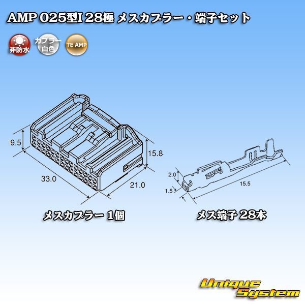 画像5: タイコエレクトロニクス AMP 025型I 非防水 28極 メスカプラー・端子セット (5)
