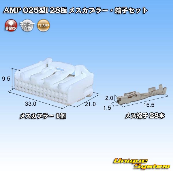 画像1: タイコエレクトロニクス AMP 025型I 非防水 28極 メスカプラー・端子セット (1)