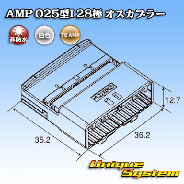 画像4: タイコエレクトロニクス AMP 025型I 非防水 28極 オスカプラー (4)