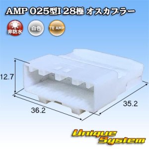 画像: タイコエレクトロニクス AMP 025型I 非防水 28極 オスカプラー