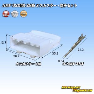 画像: タイコエレクトロニクス AMP 025型I 非防水 28極 オスカプラー・端子セット