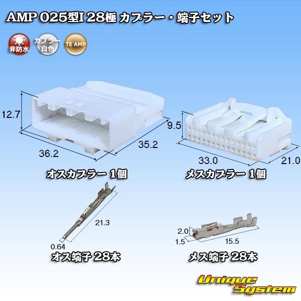 画像1: タイコエレクトロニクス AMP 025型I 非防水 28極 カプラー・端子セット (1)