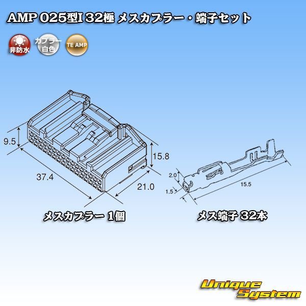 画像5: タイコエレクトロニクス AMP 025型I 非防水 32極 メスカプラー・端子セット (5)