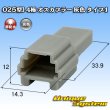 画像1: (オスカプラー非タイコエレクトロニクス AMP製) 025型I 非防水 4極 オスカプラー タイプ1 灰色 (1)