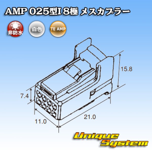 画像4: タイコエレクトロニクス AMP 025型I 非防水 8極 メスカプラー (4)