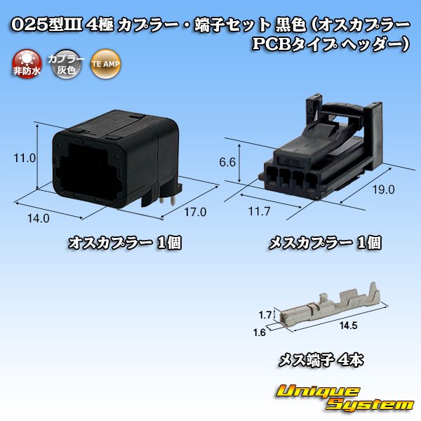 画像1: タイコエレクトロニクス AMP 025型III 非防水 4極 カプラー・端子セット 黒色 (オスカプラーPCBタイプ ヘッダー) (1)