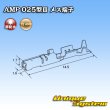 画像3: タイコエレクトロニクス AMP 025型III用 非防水 メス端子 (3)