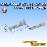 画像: タイコエレクトロニクス AMP 020型+060型ハイブリッド 0.5+1.5シリーズ用 060型 非防水 メス端子