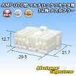 画像1: タイコエレクトロニクス AMP 070型 マルチロックコネクタ用 非防水 12極 メスカプラー (1)