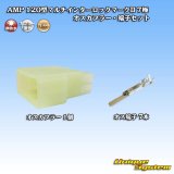 画像: タイコエレクトロニクス AMP 120型 マルチインターロックマークII 非防水 7極 オスカプラー・端子セット