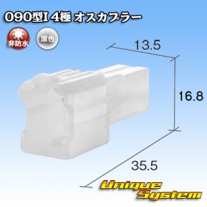 画像: トヨタ純正品番(相当品又は同等品)：90980-10503 (ブラケット無し)