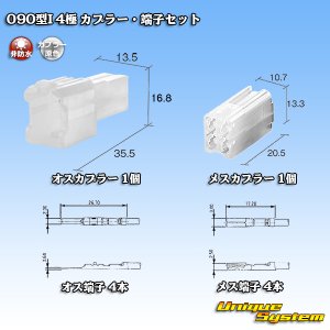 画像: 東海理化 矢崎総業 090型I 非防水 4極 カプラー・端子セット