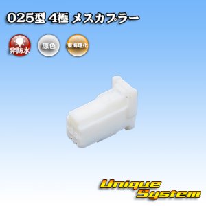 画像: トヨタ純正品番(相当品又は同等品)：90980-12360