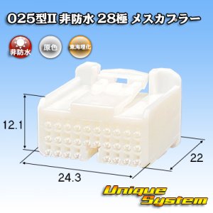 画像: トヨタ純正品番(相当品又は同等品)：90980-12330