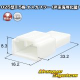 画像: トヨタ純正品番(相当品又は同等品)：90980-12954 篏合相手側 (非東海理化製)