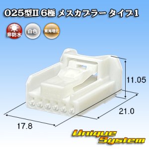 画像: 東海理化 025型II 非防水 6極 メスカプラー タイプ1