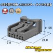 画像1: 東海理化 025型II 非防水 6極 メスカプラー タイプ5 灰色 (1)