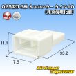 画像1: 025型II 非防水 6極 オスカプラー タイプ10 (非東海理化製) (1)