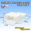画像1: 025型II 非防水 6極 オスカプラー タイプ5 (非東海理化製) (1)