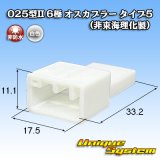 画像: トヨタ純正品番(相当品又は同等品)：90980-12C78 篏合相手側 (非東海理化製)