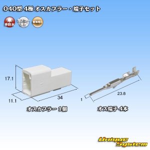 画像: 東海理化 040III型 非防水 4極 オスカプラー・端子セット