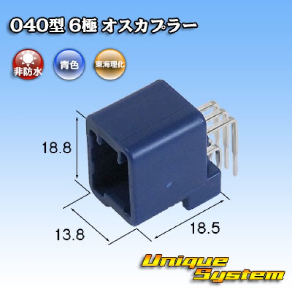 画像3: 東海理化 040III型 非防水 6極 オスカプラー (PCBタイプ ヘッダー) (3)