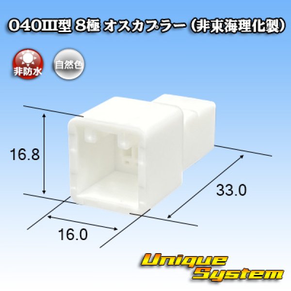 画像1: トヨタ純正品番(相当品又は同等品)：90980-12113 篏合相手側 (非東海理化製) (1)