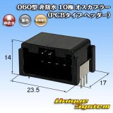 画像: トヨタ純正品番(相当品又は同等品)：90980-12C39 篏合相手側 (PCBタイプ ヘッダー)