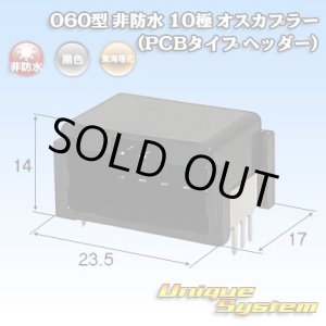 画像: 東海理化 060型 非防水 10極 オスカプラー(PCBタイプ ヘッダー)