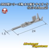 画像: 東海理化 060型シリーズ用 非防水 オス端子 サイズ：S (0.3-0.5mm2)