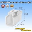 画像4: 東海理化 090型II 非防水 4極 オスカプラー (ブラケット無し) (4)