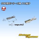 画像: 東海理化 090型IIシリーズ用 非防水 メス端子 サイズ：M (0.5-1.25mm2)