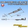 画像3: 東海理化 090型IIシリーズ用 非防水 オス端子 サイズ：S (0.3-0.5mm2) (3)