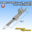 画像1: 東海理化 090型IIシリーズ用 非防水 オス端子 サイズ：L (2.0mm2) (1)