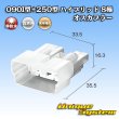 画像4: 東海理化 090I型+250型 ハイブリッド 非防水 8極 オスカプラー (090型I 5極+250型 3極) (4)